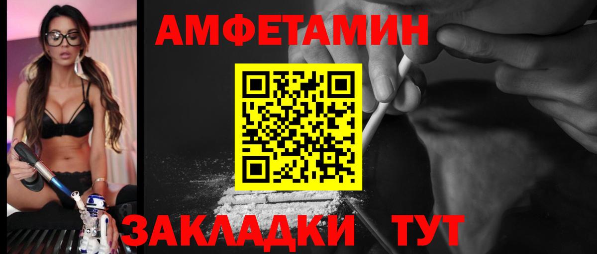 Амфетамин Розовый  Амфетамин  Горно-Алтайск  Вход с VPN 