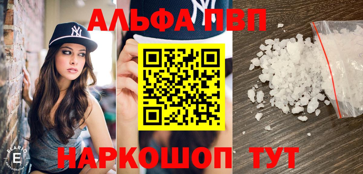 APVP Crystall Горно-Алтайск