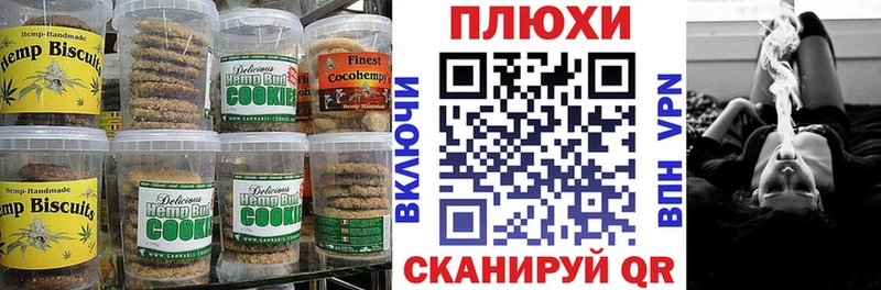 Canna-Cookies конопля Горно-Алтайск