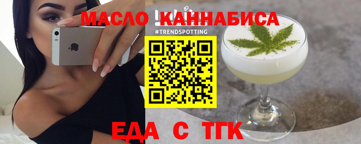 Canna-Cookies конопля  Вход с VPN  Горно-Алтайск 