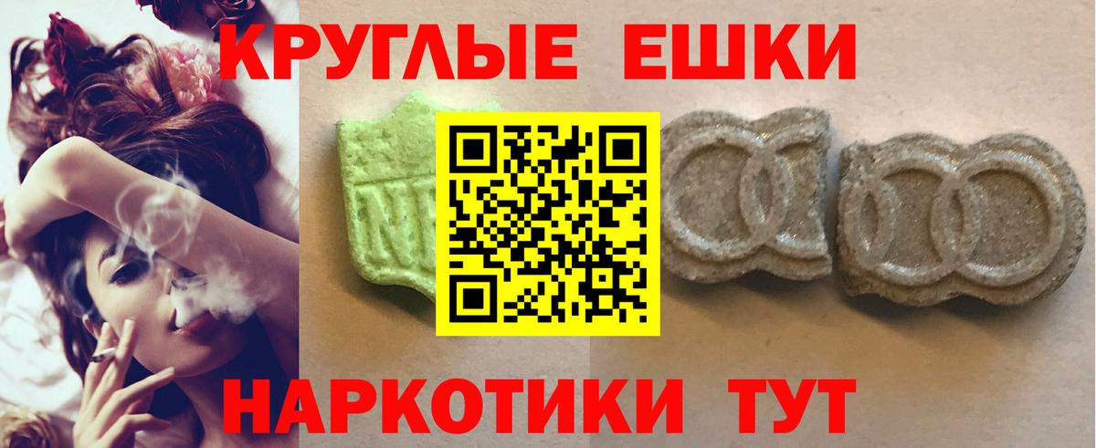 Экстази  omg ONION  Вход с VPN  Ecstasy круглые  Горно-Алтайск  ЭКСТАЗИ 99% 