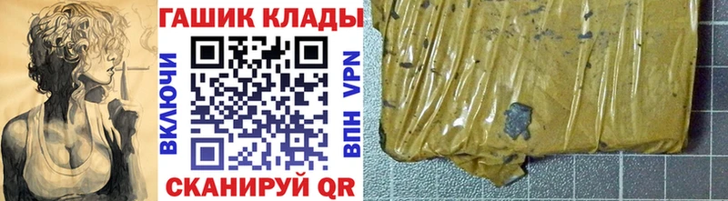 кракен tor  Горно-Алтайск  площадка телеграм  Гашиш hashish 