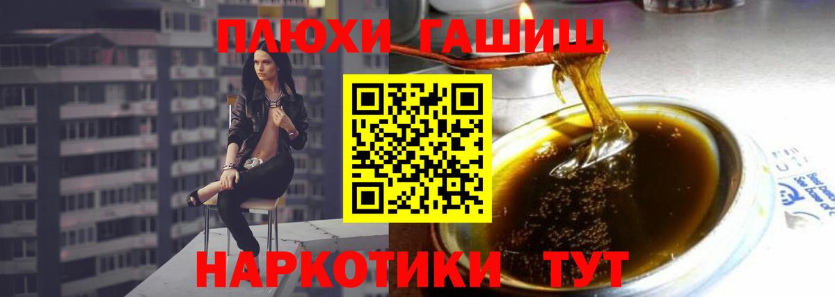 Гашиш AMNESIA HAZE  Вход с VPN  ГАШ Premium  Горно-Алтайск 