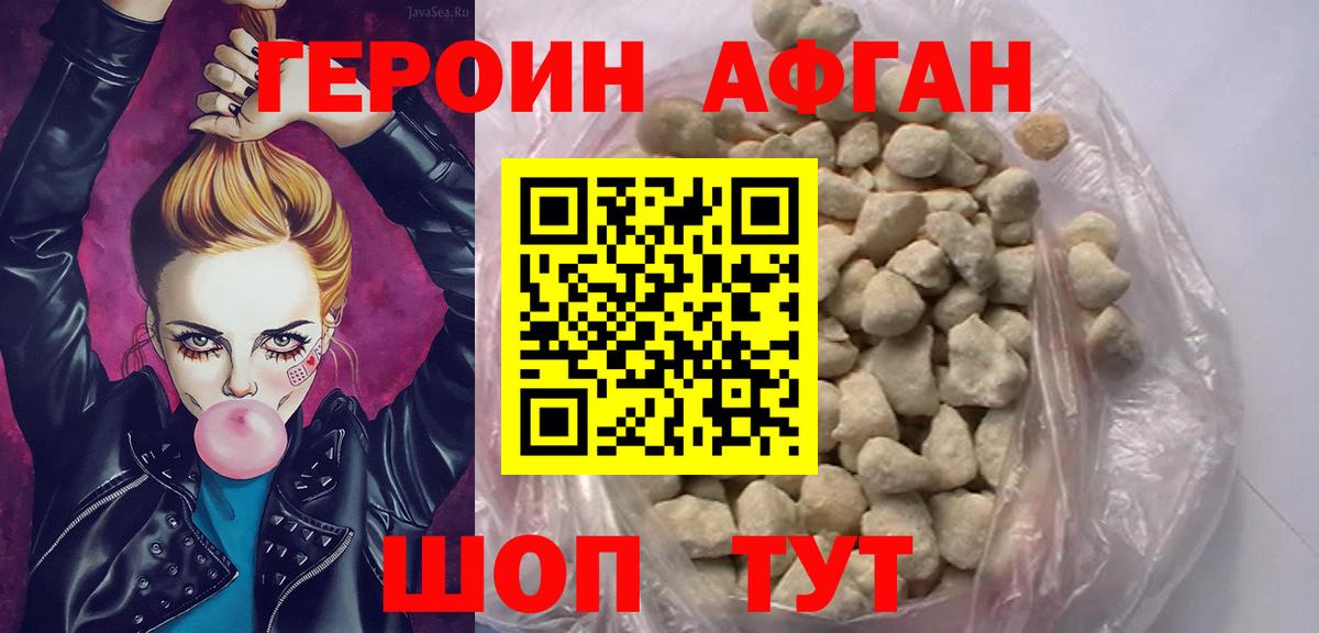 Горно-Алтайск  Героин VHQ  Вход с VPN 
