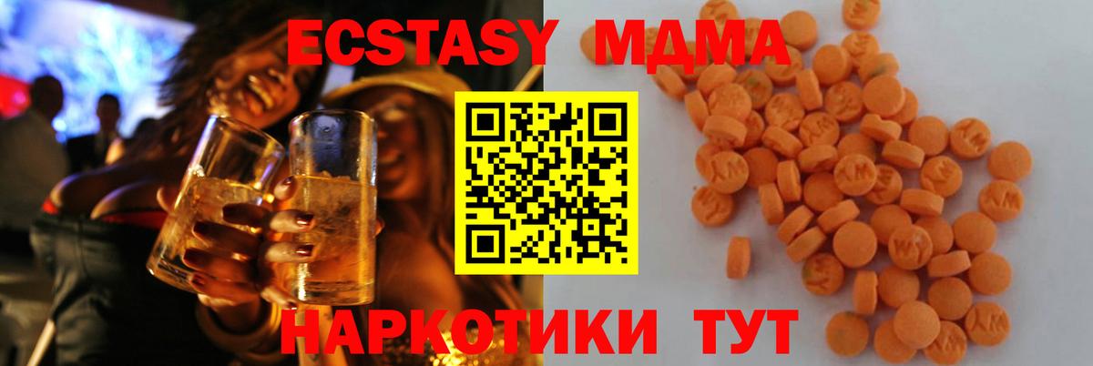 МДМА кристаллы Горно-Алтайск