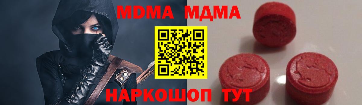 МДМА Molly  МДМА молли  Вход с VPN  Горно-Алтайск 