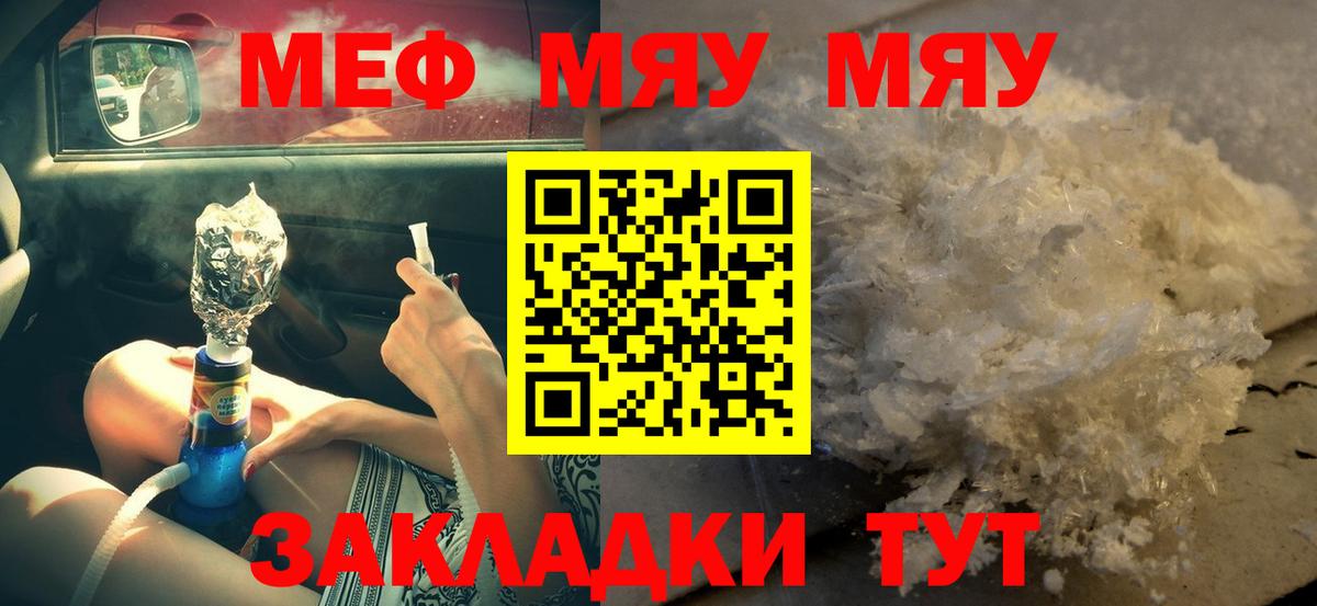даркнет сайт  Меф  Меф мяу мяу  Вход с VPN  МЯУ-МЯУ мяу мяу  Горно-Алтайск 