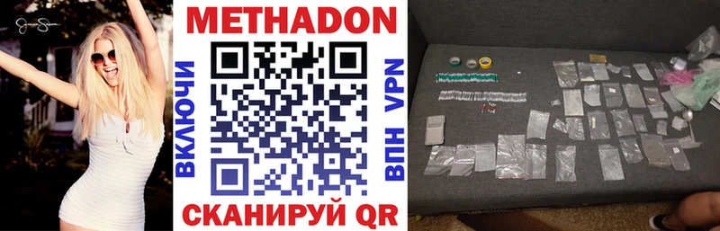 Метадон methadone Горно-Алтайск