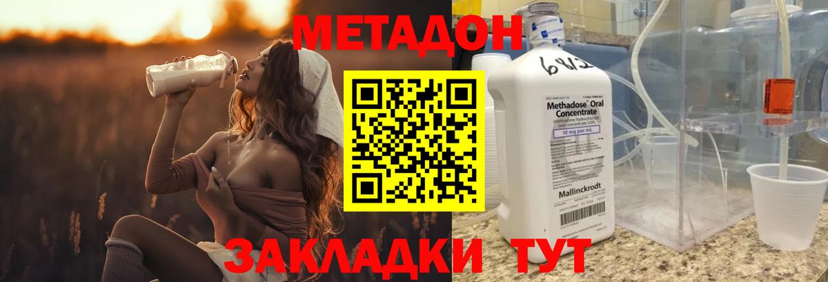МЕТАДОН белоснежный  Вход с VPN  Горно-Алтайск 