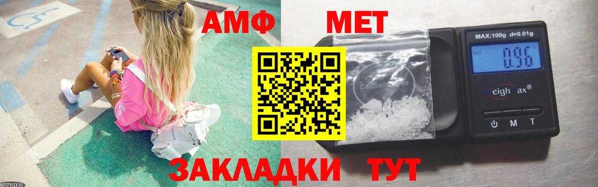 Горно-Алтайск  Первитин Декстрометамфетамин 99.9%  Вход с VPN 