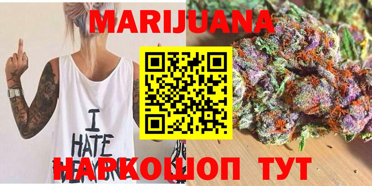 Канабис THC 21%  Вход с VPN  Шишки марихуана план  Горно-Алтайск  Бошки Шишки Amnesia 